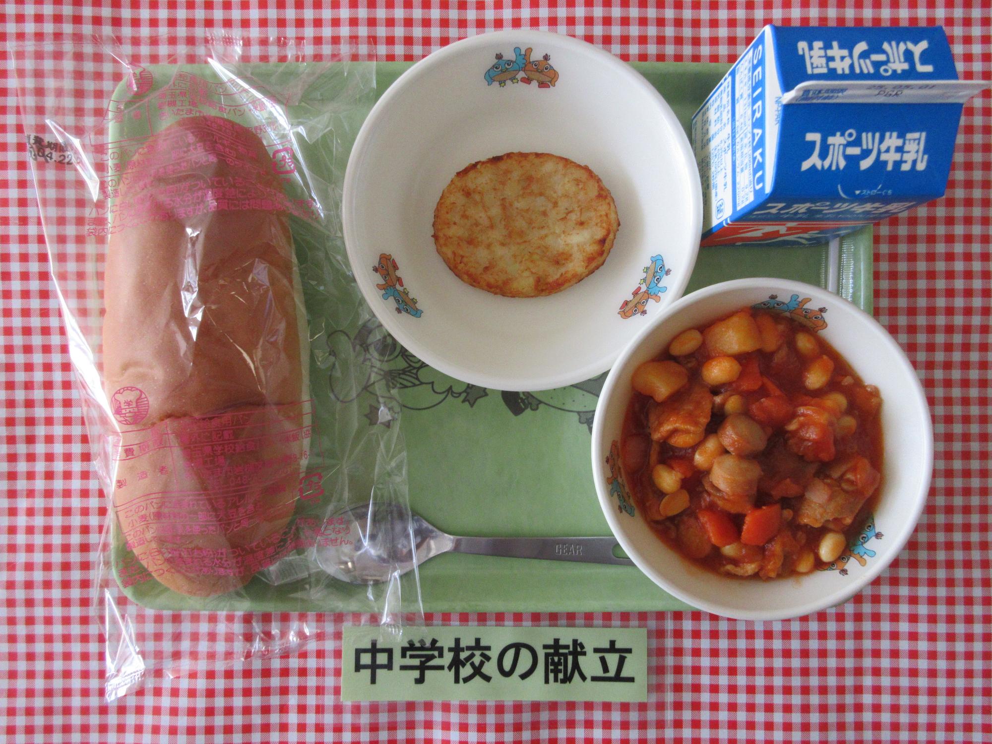 4月21日の給食の写真