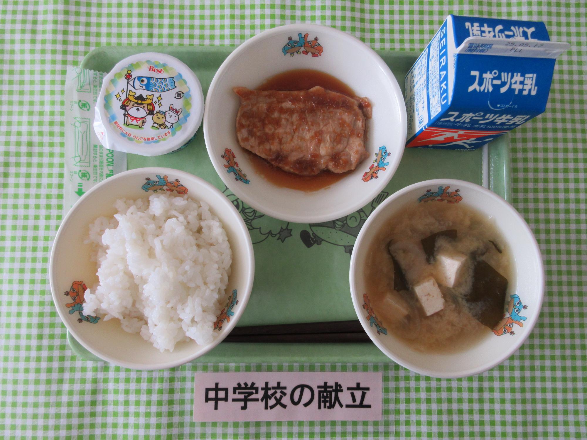 5月7日の給食の写真