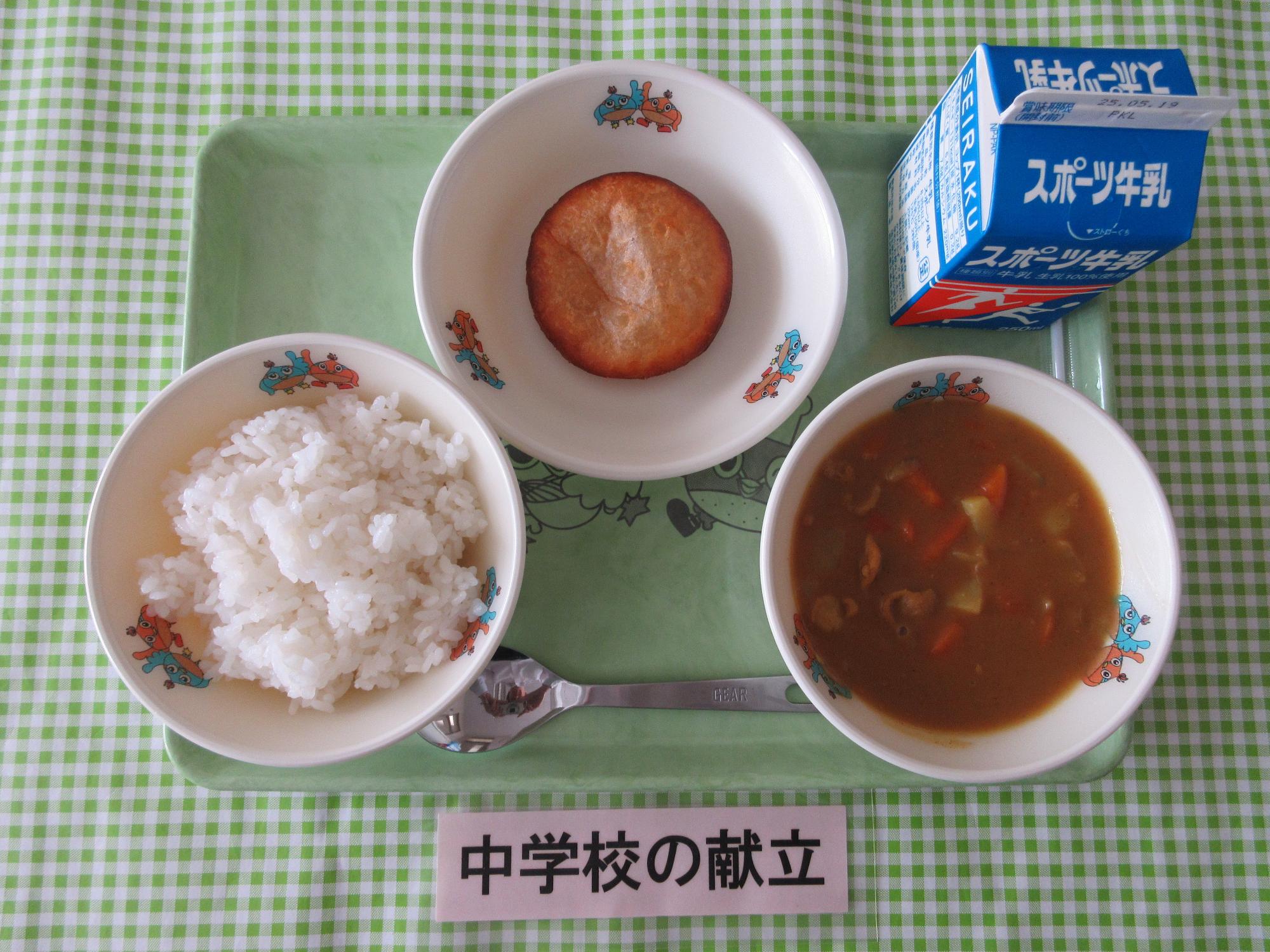 5月9日の給食の写真