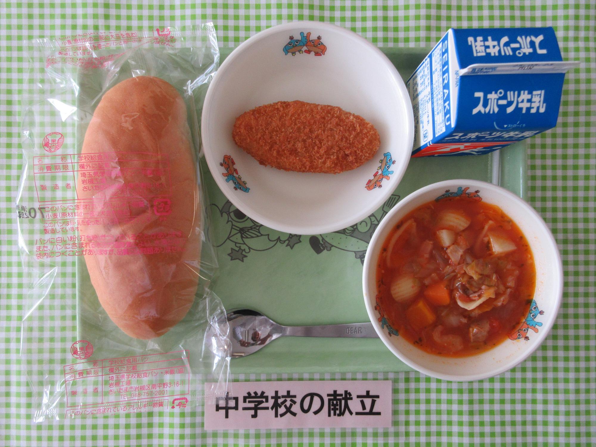 5月13日の給食の写真
