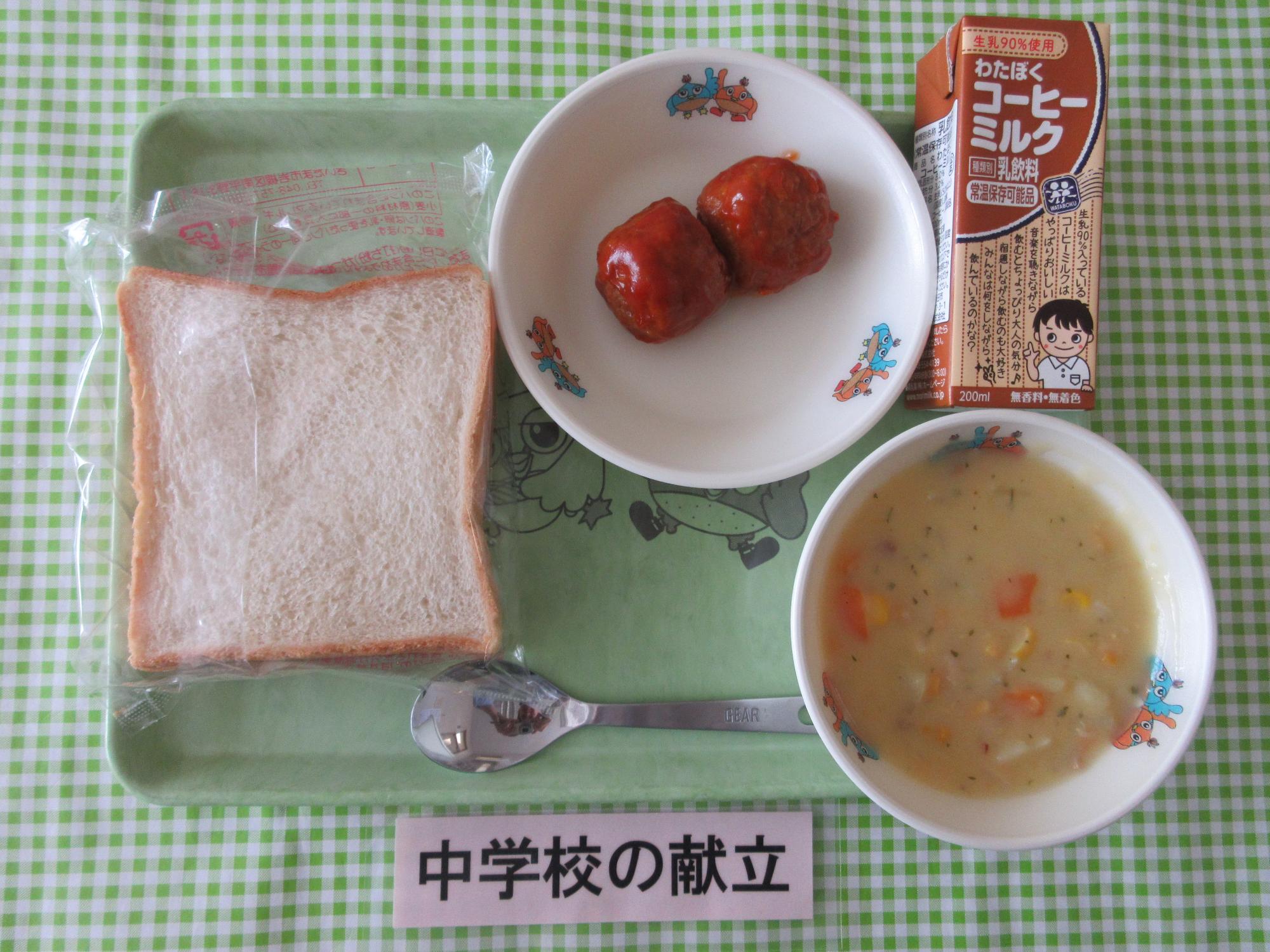 5月20日の給食の写真