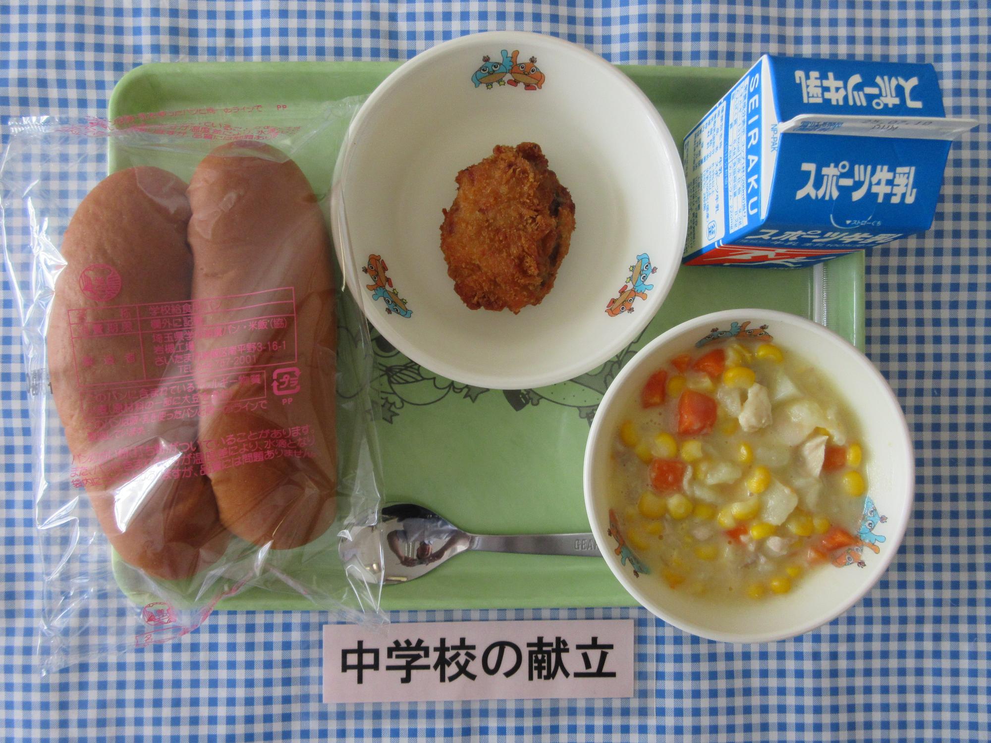 6月30日の給食の写真
