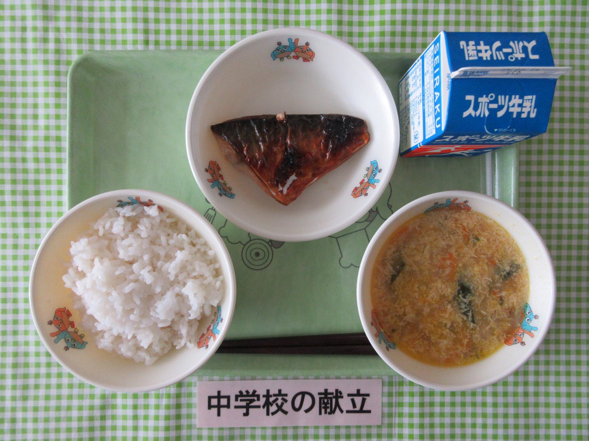 9月4日の給食の写真