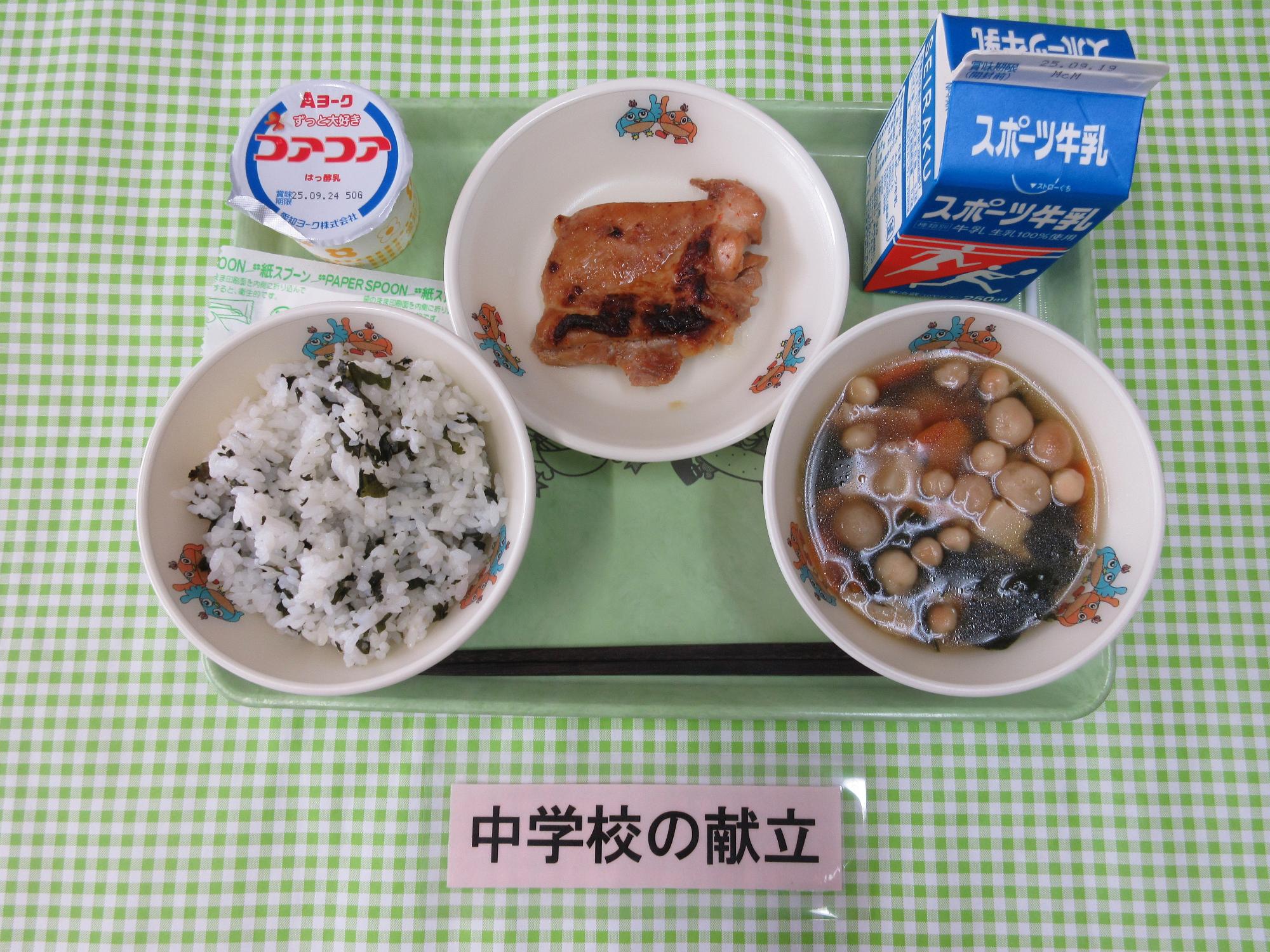 9月9日の給食の写真