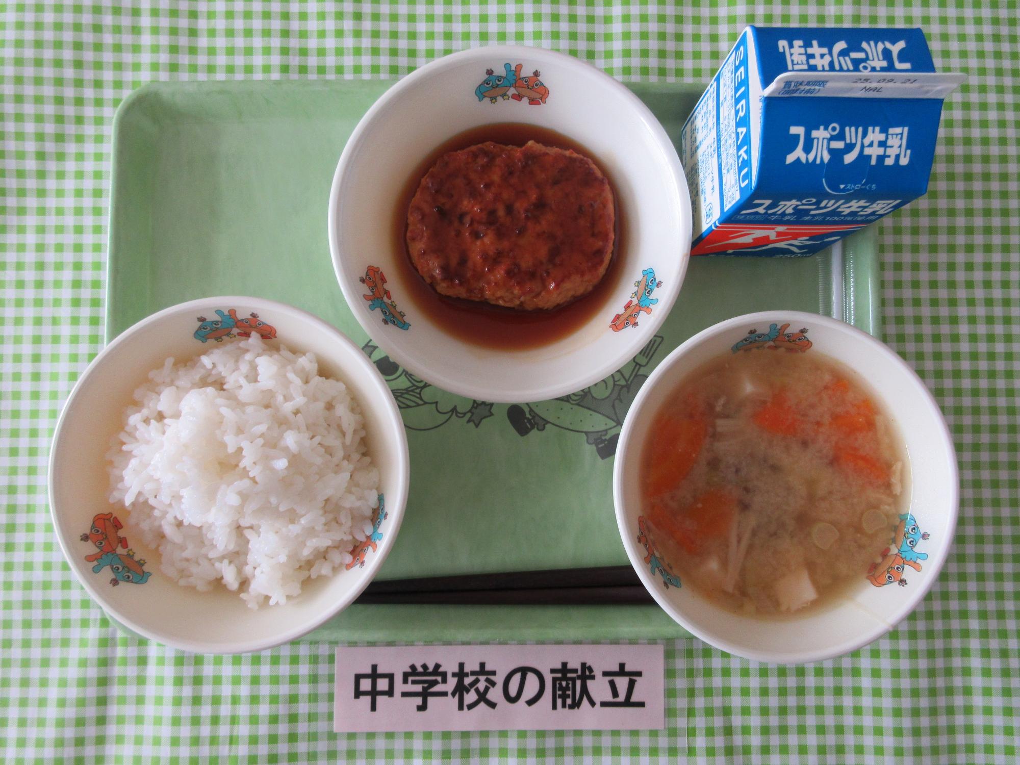 9月11日の給食の写真