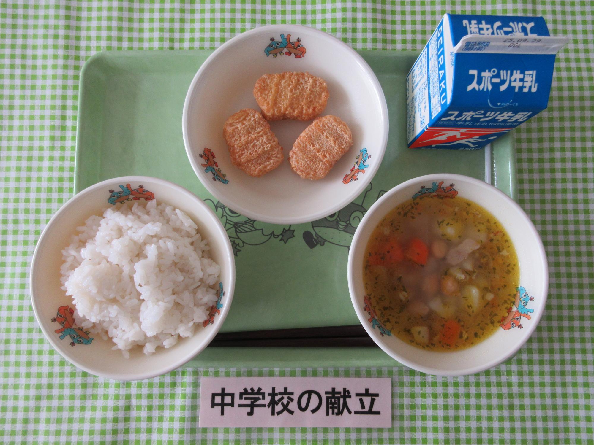 9月19日の給食の写真