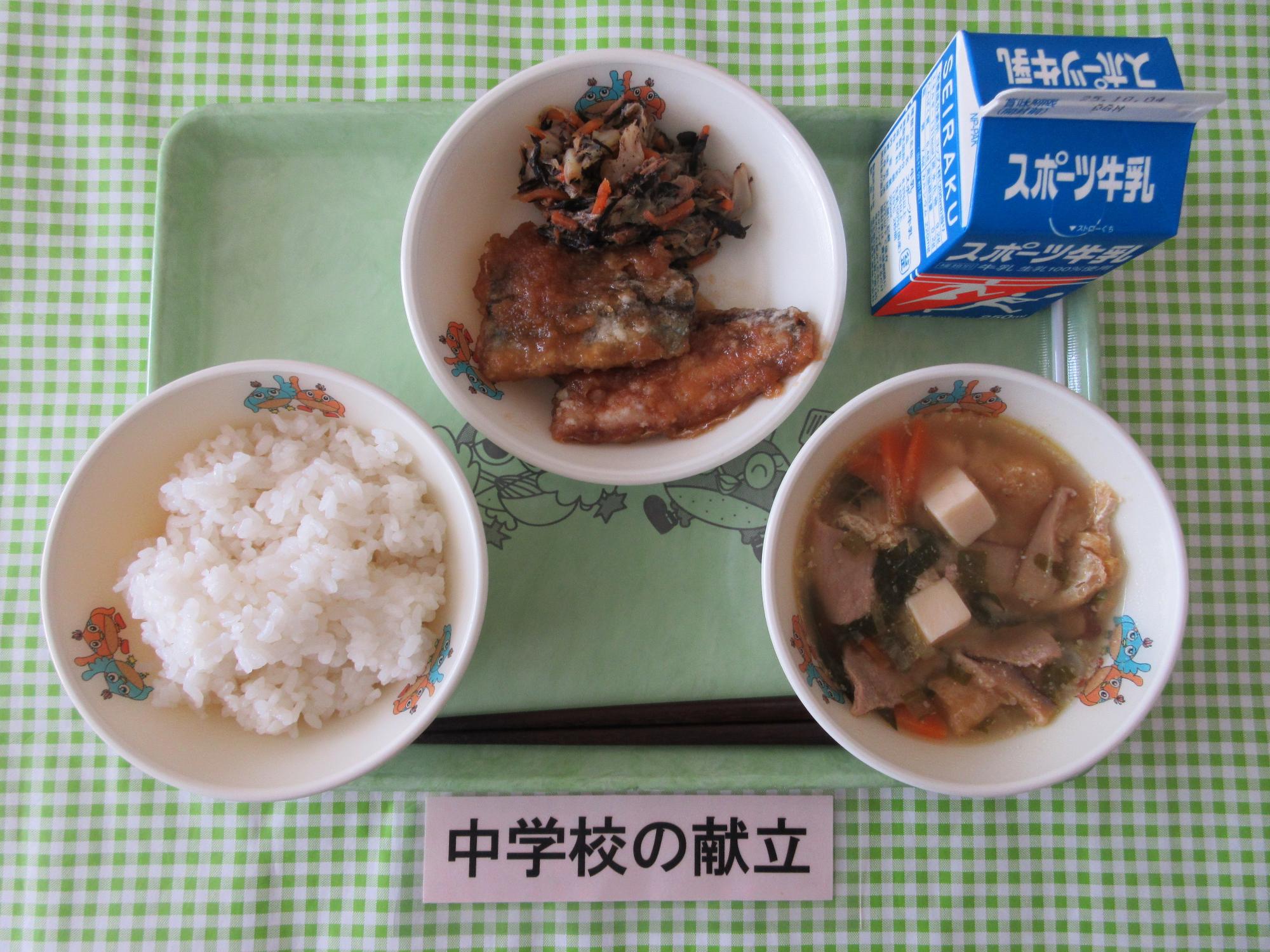 9月24日の給食の写真