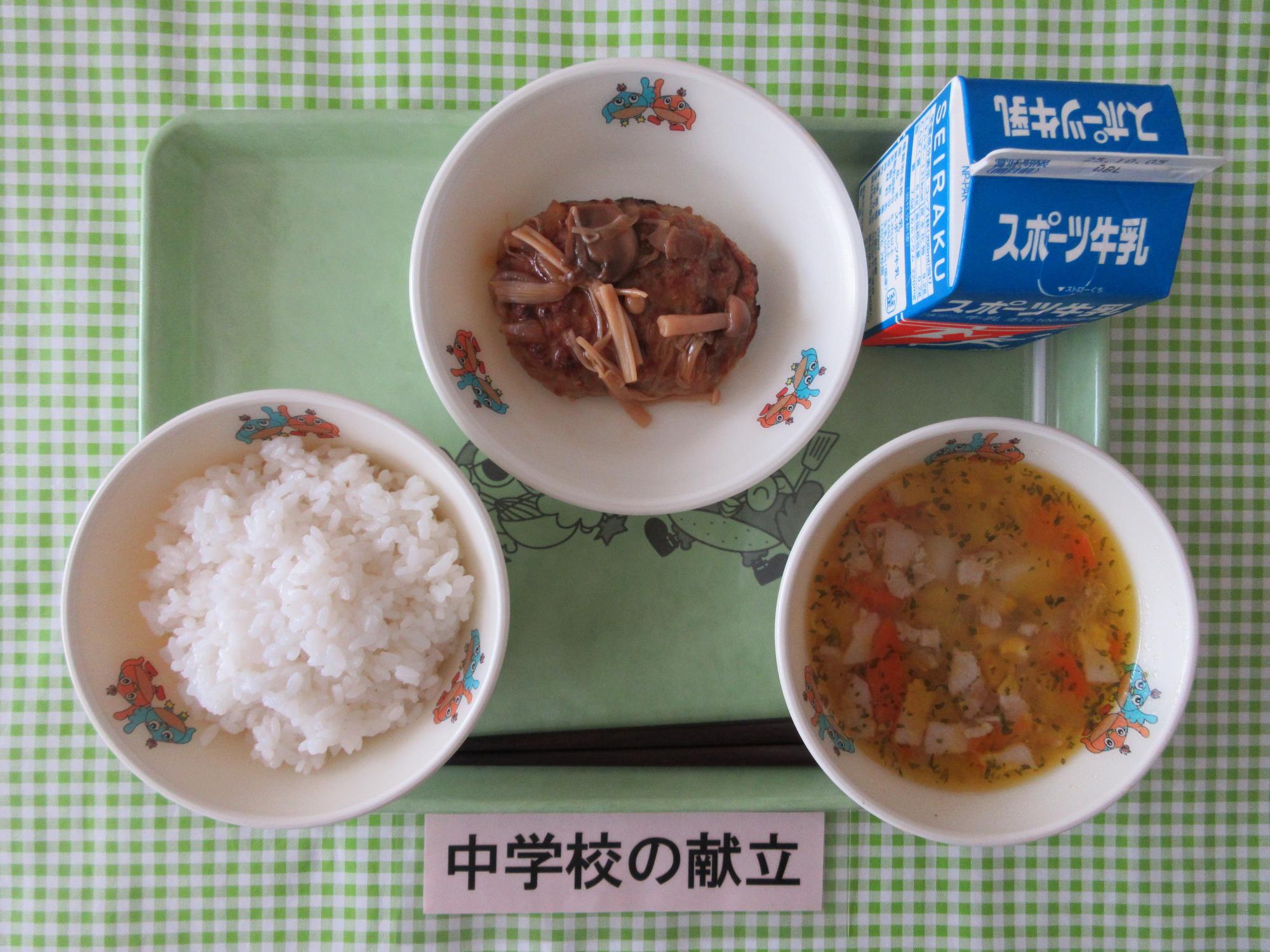 9月25日の給食の写真