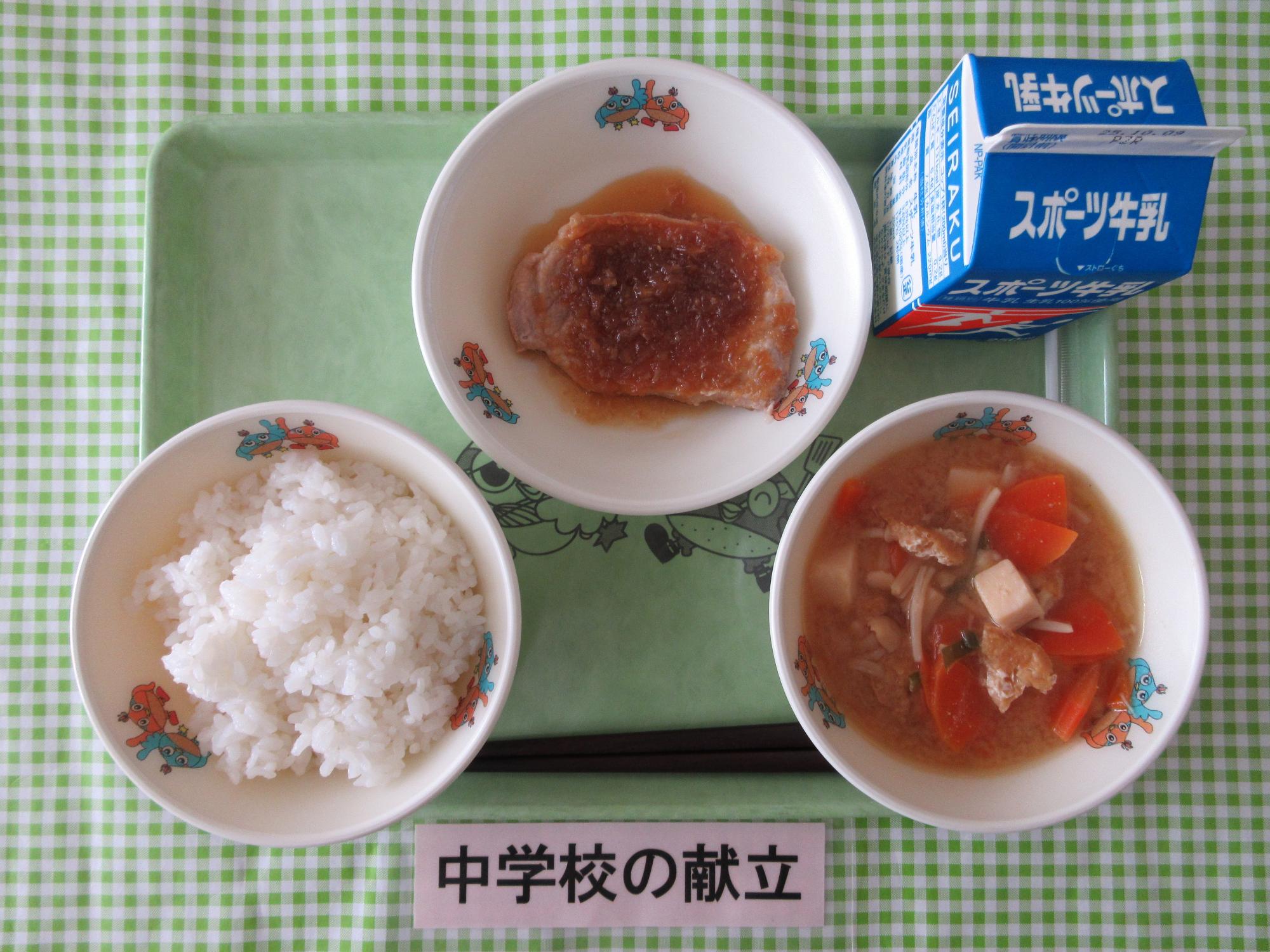 9月29日の給食の写真
