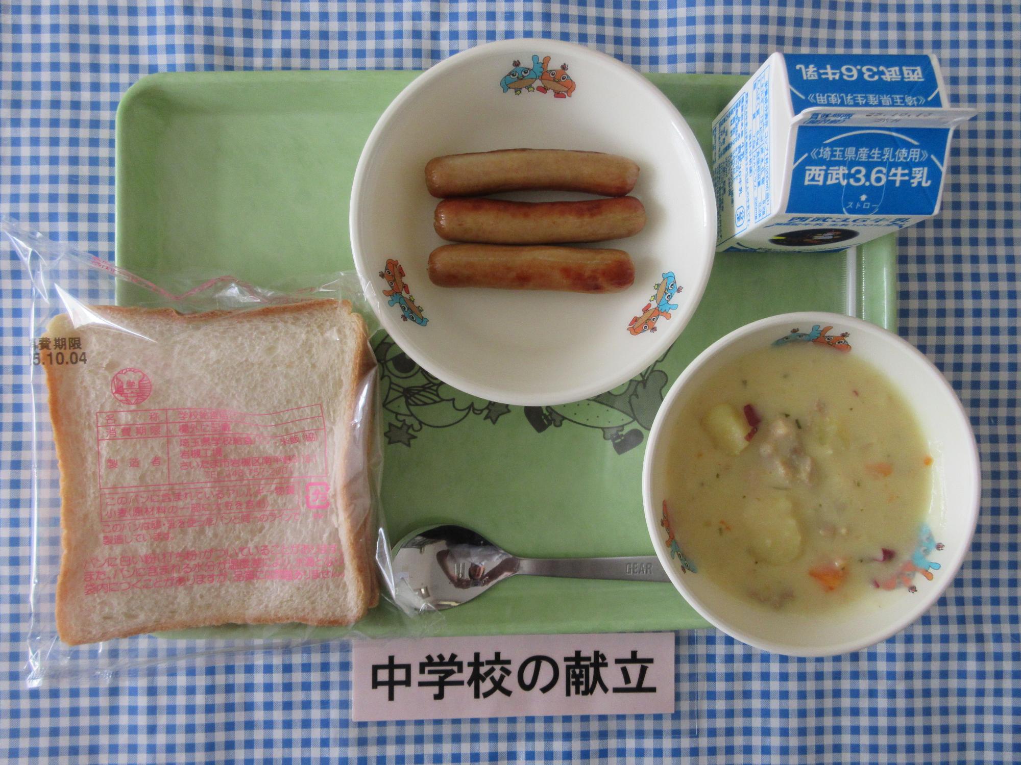 10月4日の給食の写真