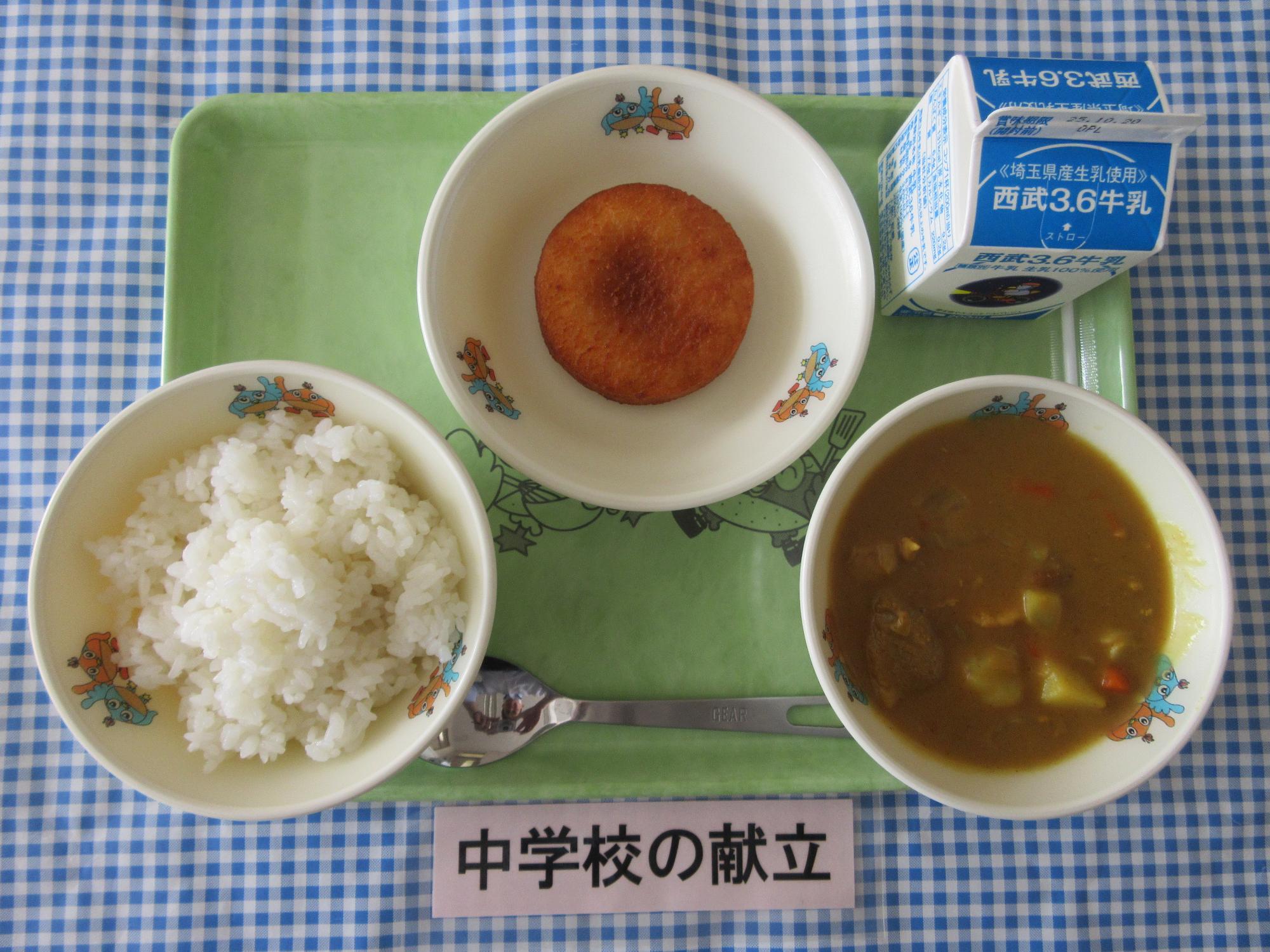 10月10日の給食の写真