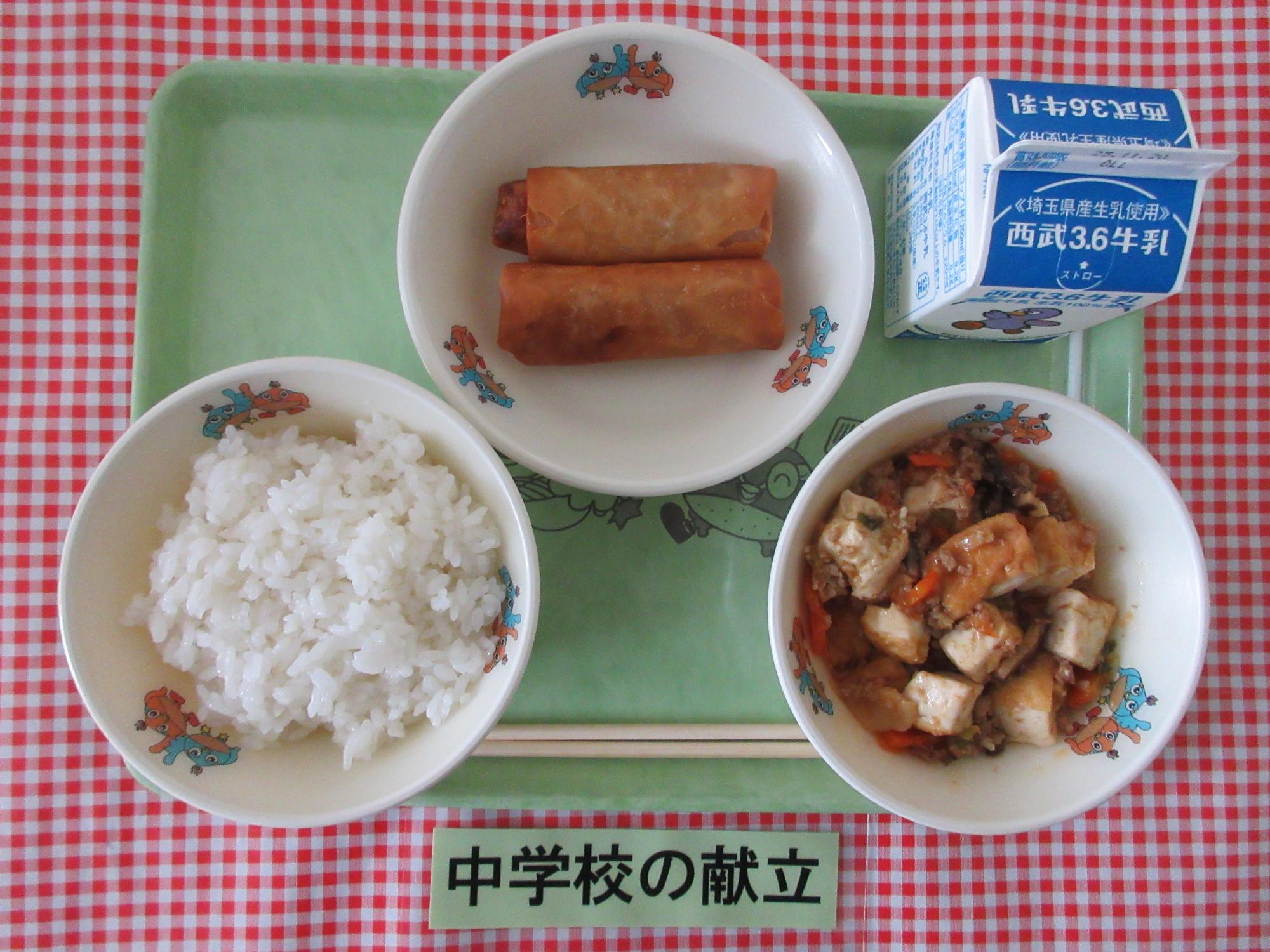 11月10日の給食の写真