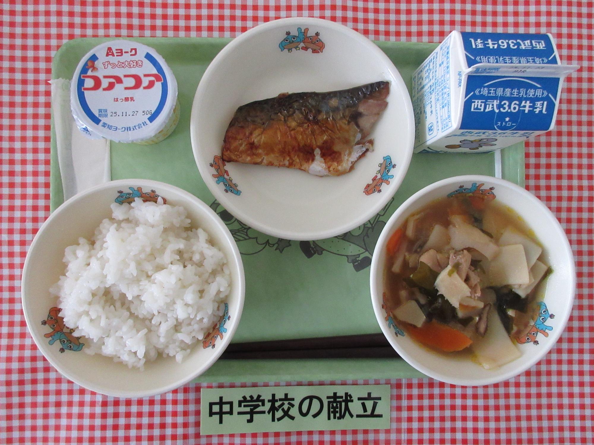 11月13日の給食の写真