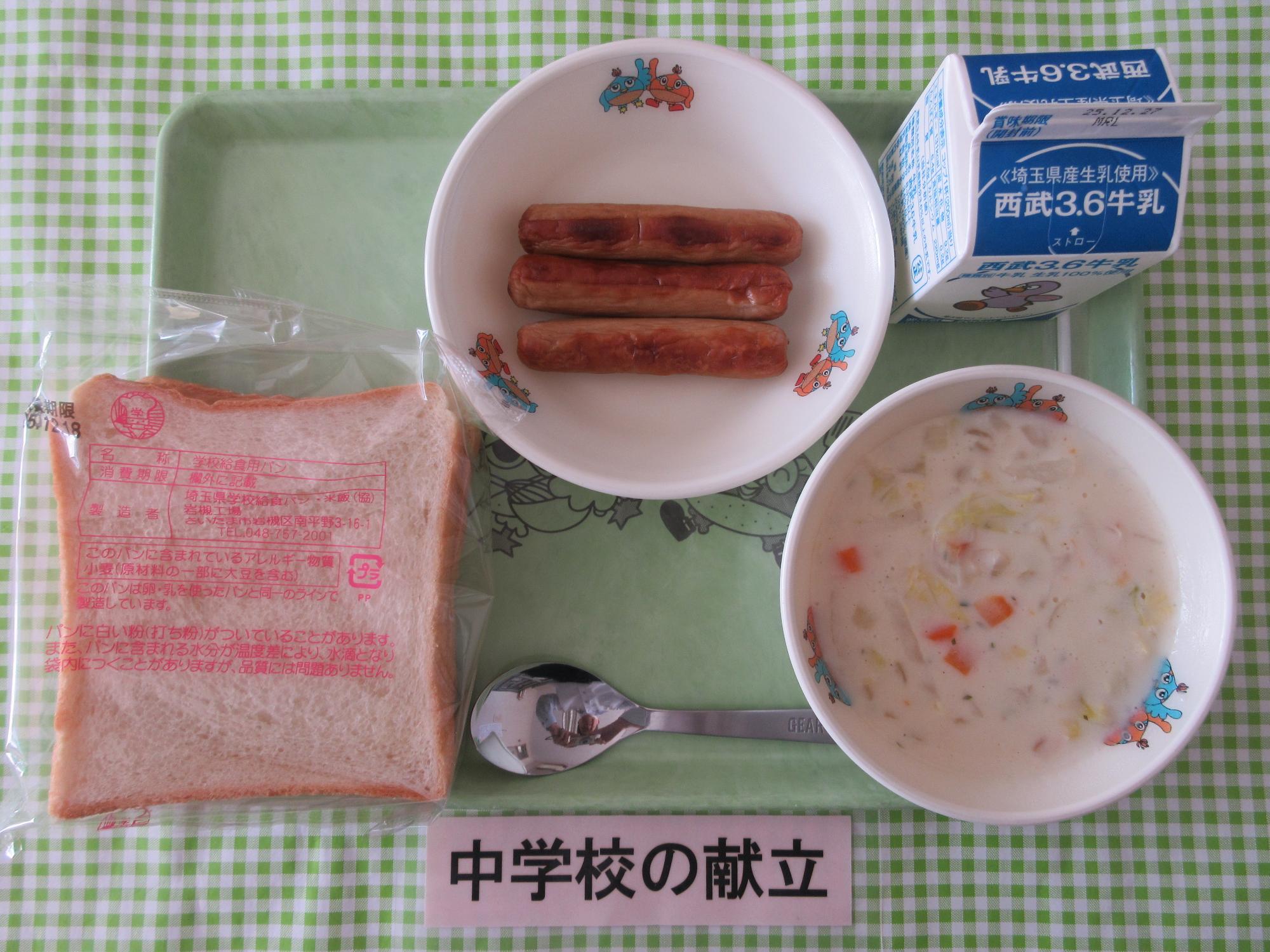 12月17日の給食の写真