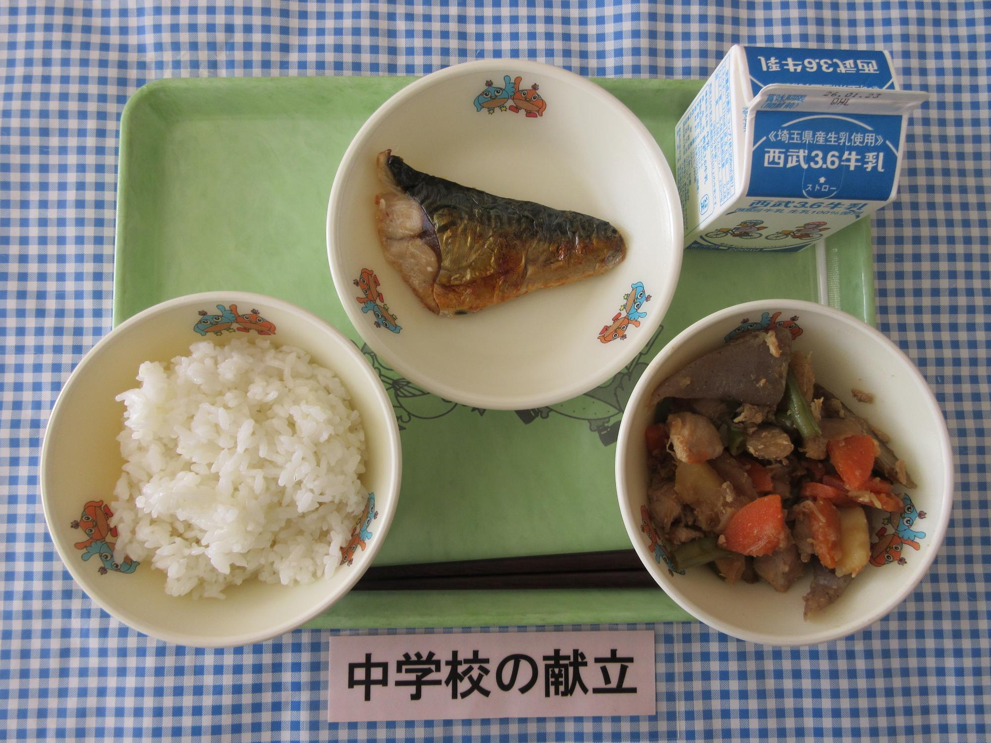 1月13日の給食の写真