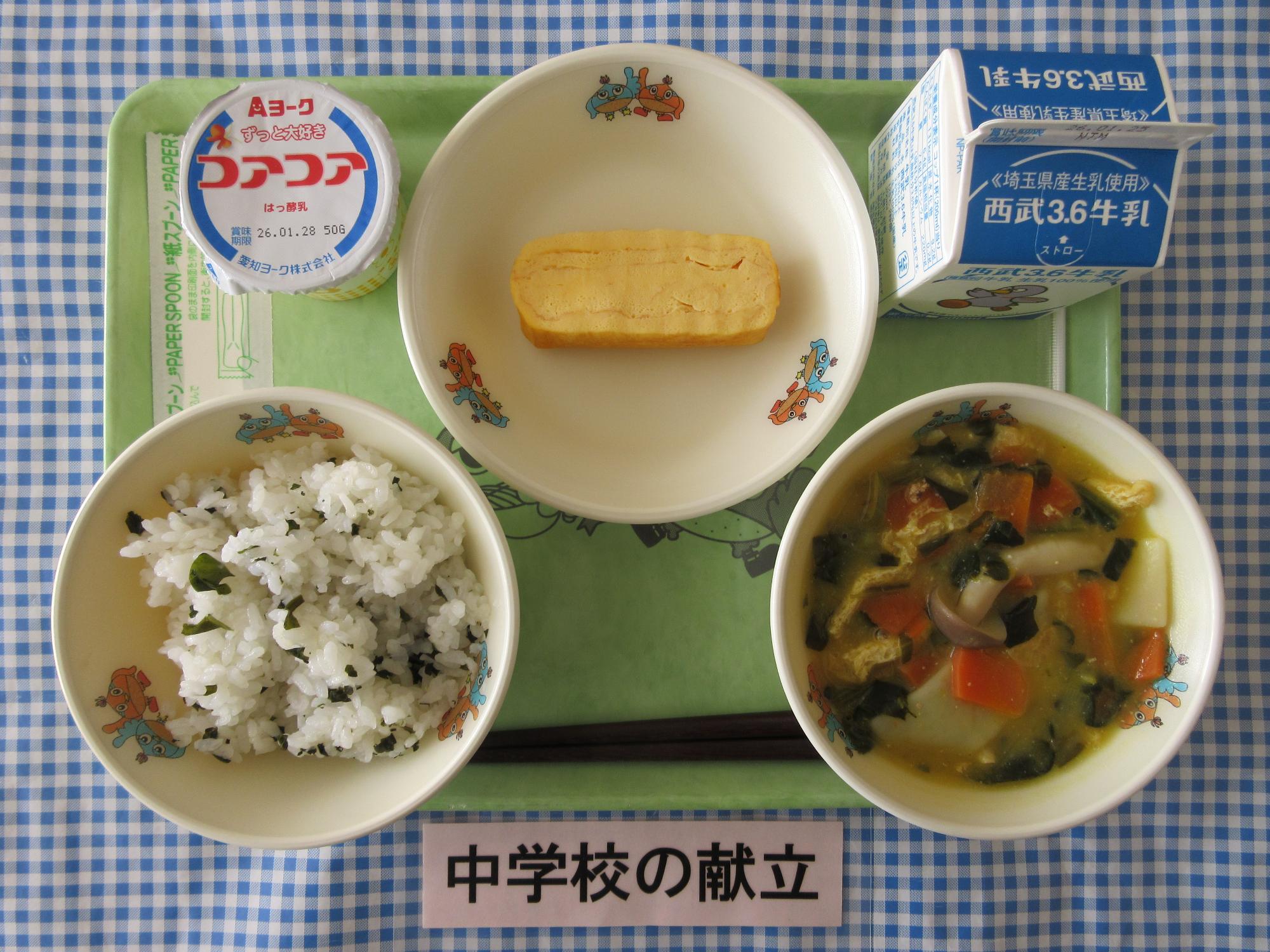 1月15日の給食の写真