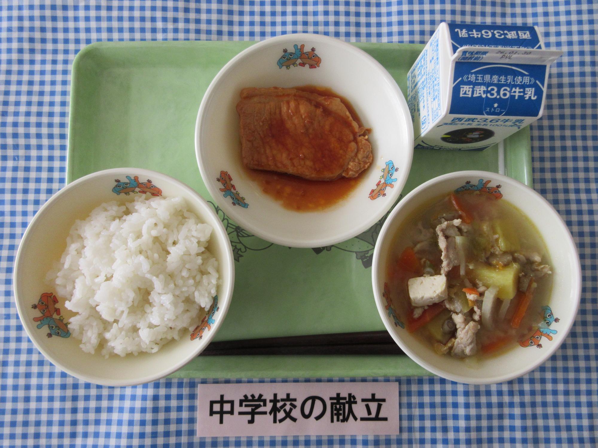 1月20日の給食の写真