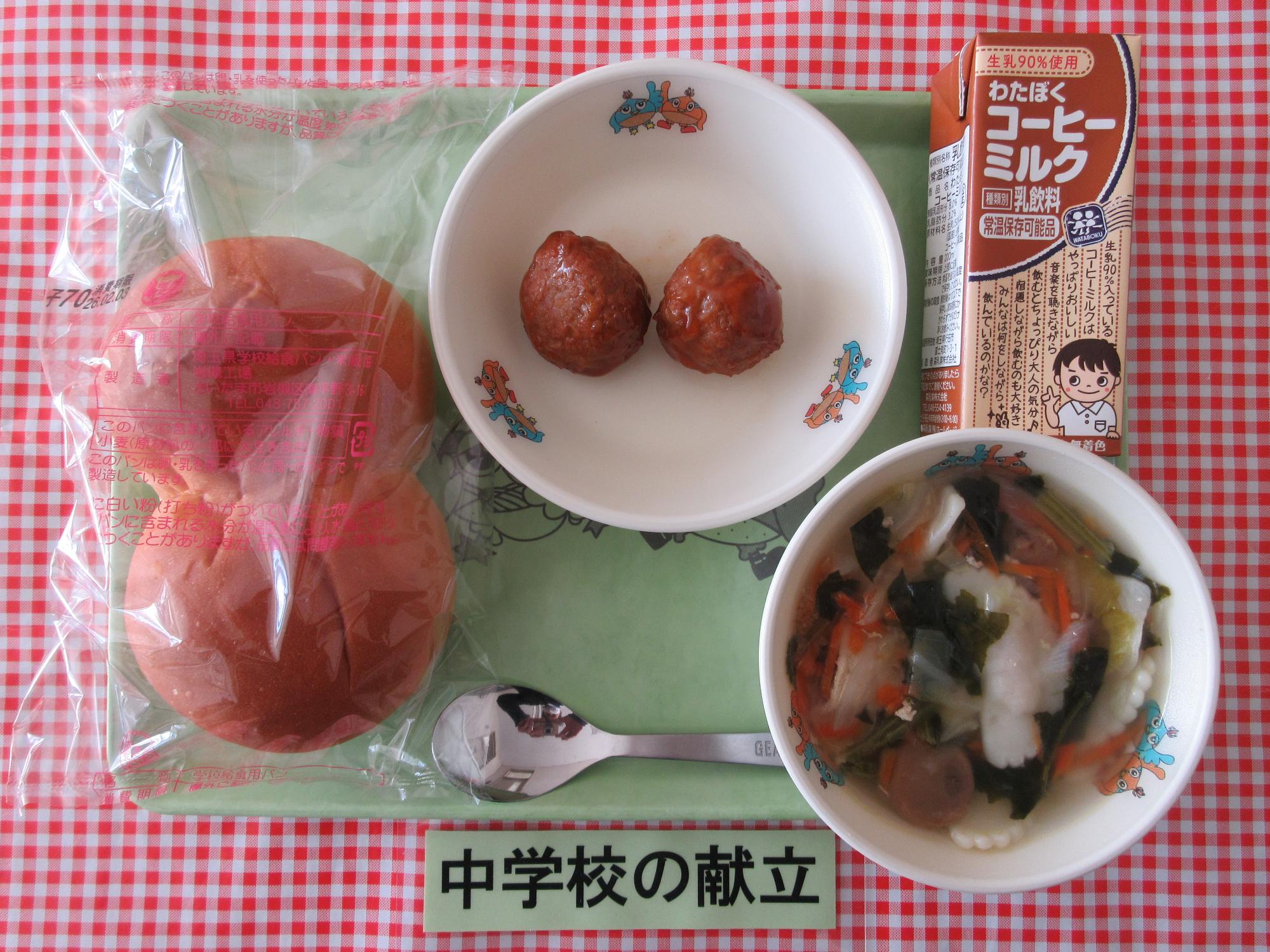 2月2日の給食の写真