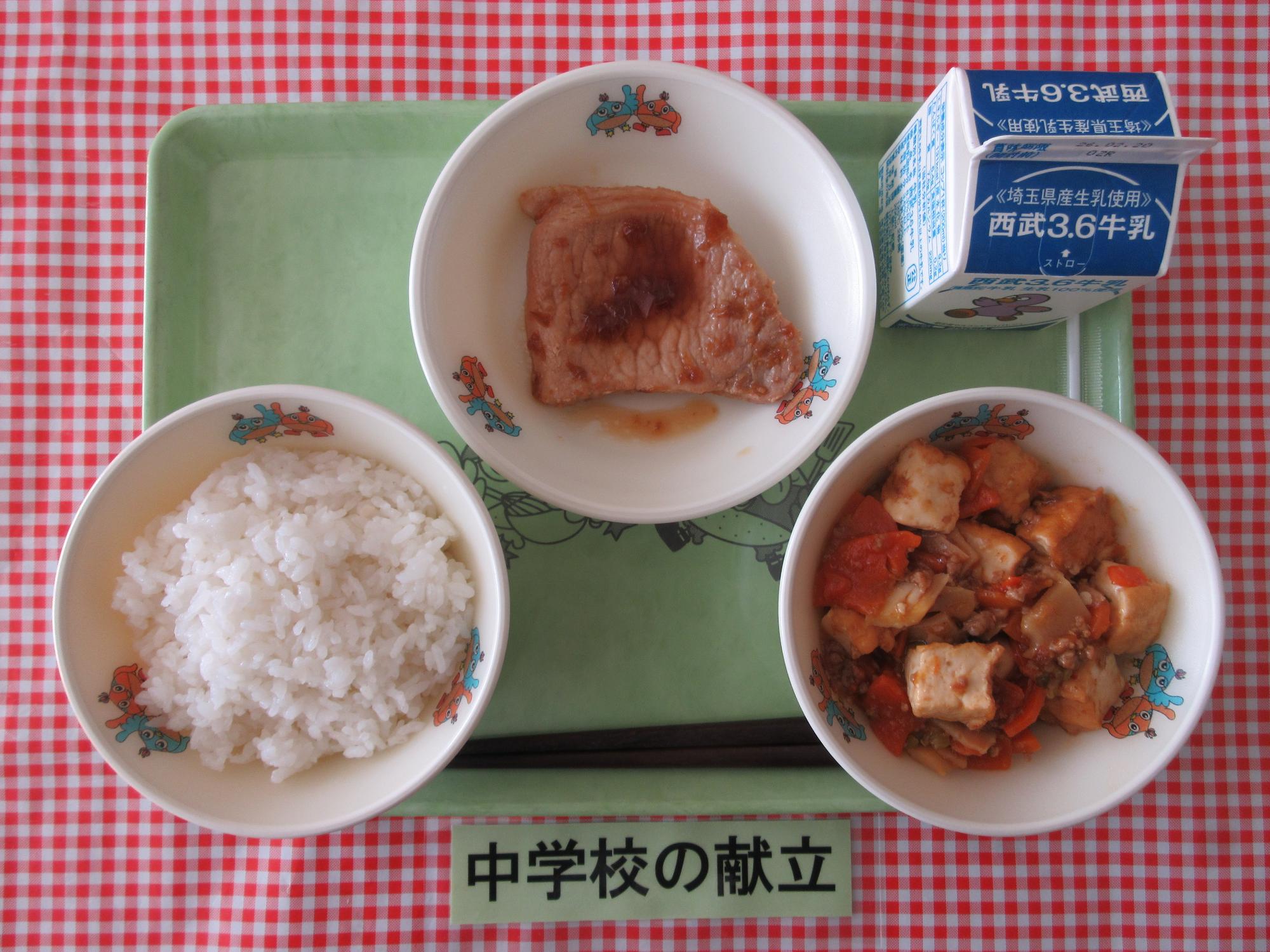 2月10日の給食の写真