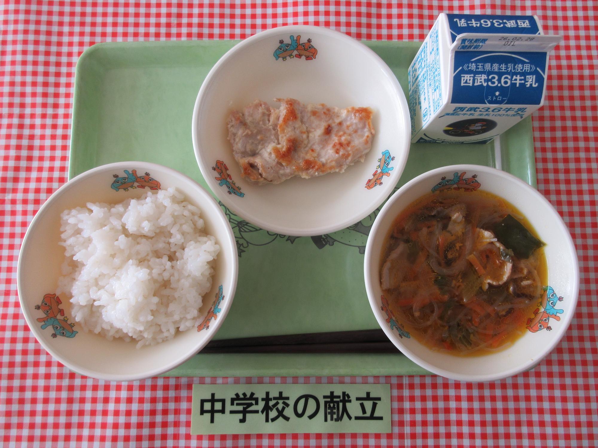 2月18日の給食の写真