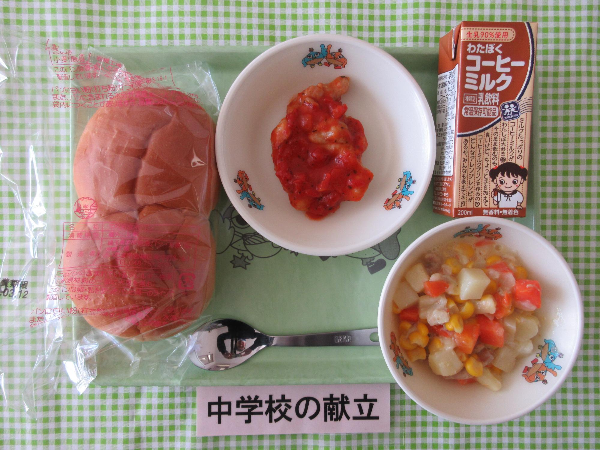 3月11日の給食の写真