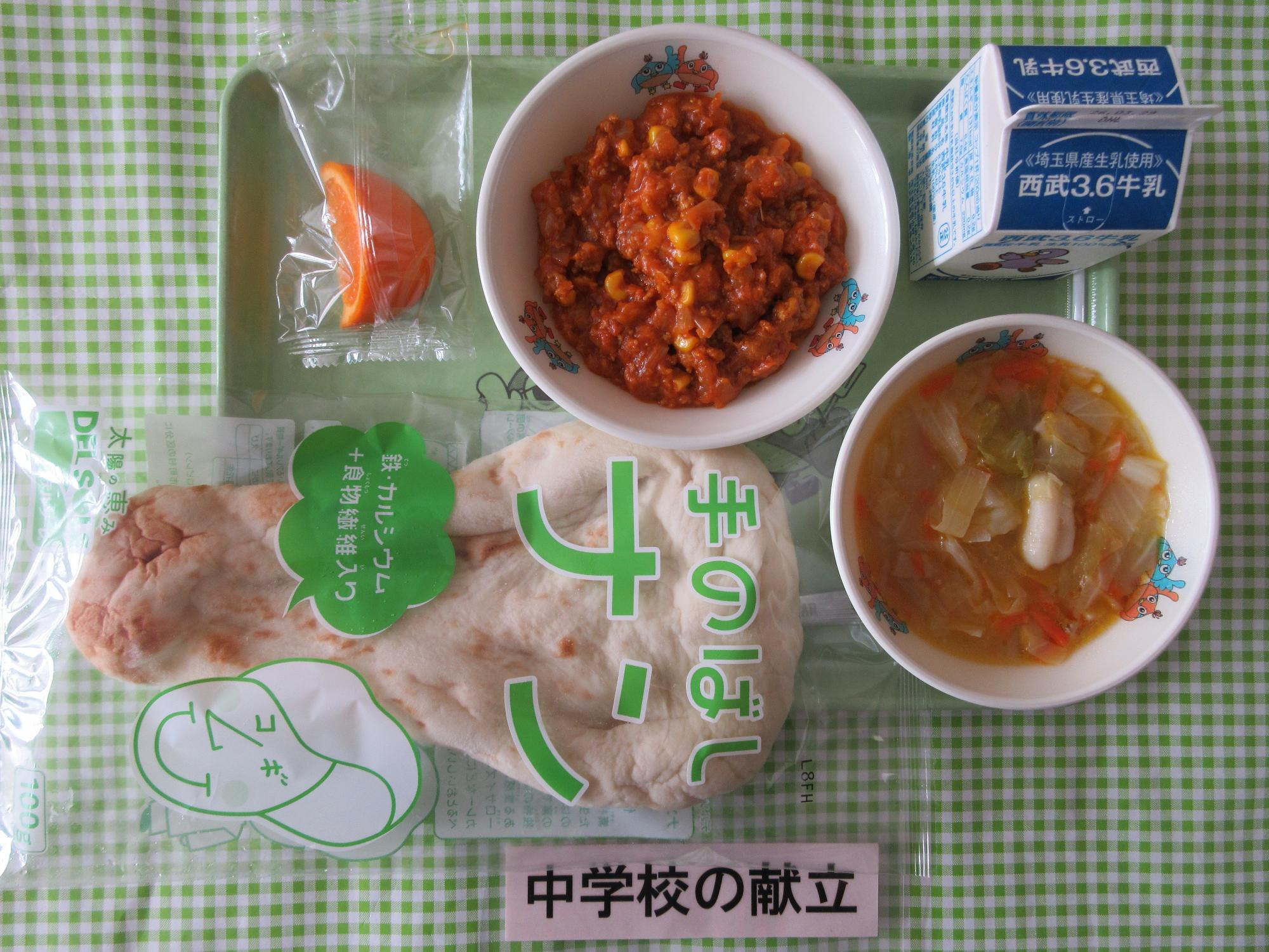 3月19日の給食の写真