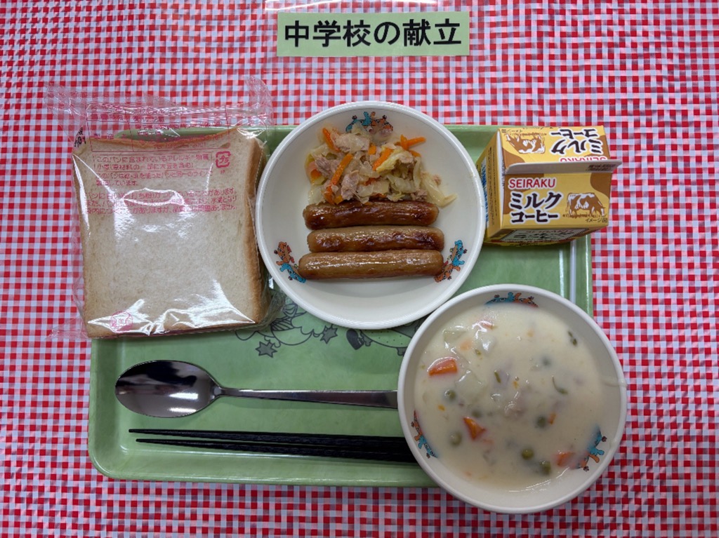 4月30日の給食の写真