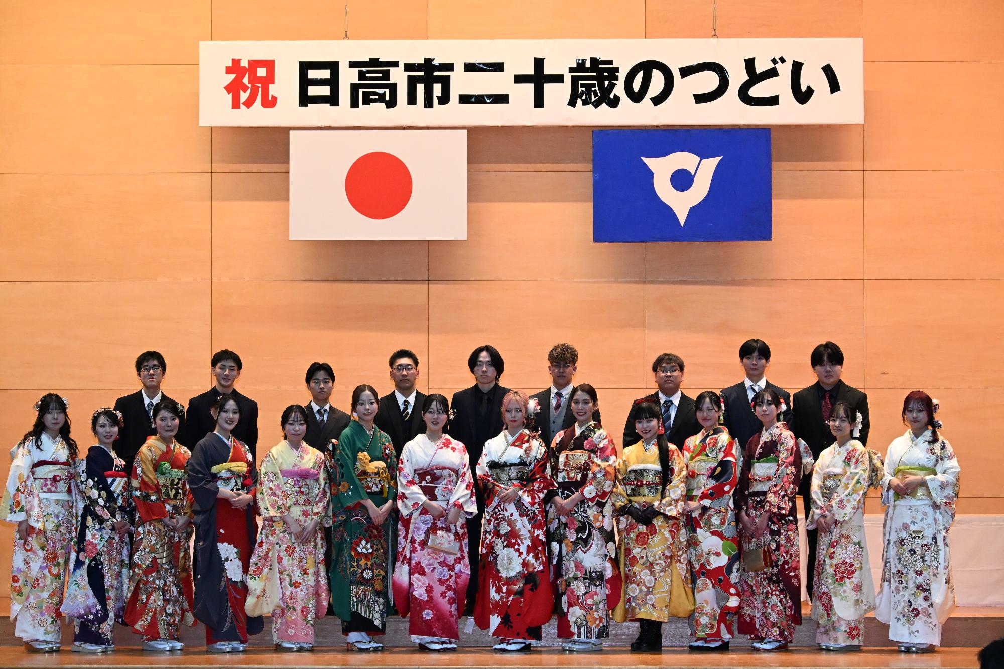 二十歳のつどい実行スタッフ集合写真