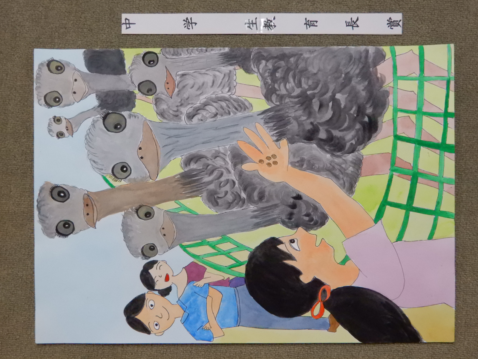 中学生の部教育長賞受賞作品の絵