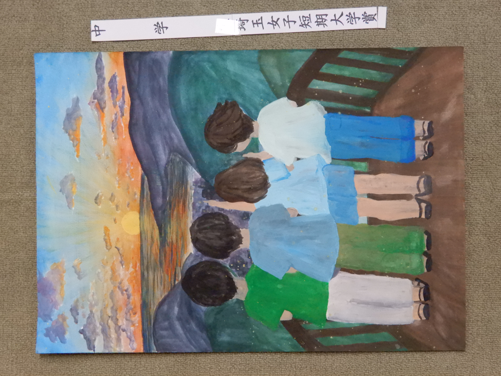 中学生の部文化新聞賞受賞作品の絵