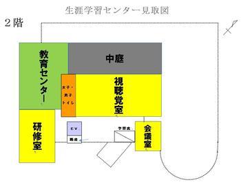 生涯学習センター2階見取図