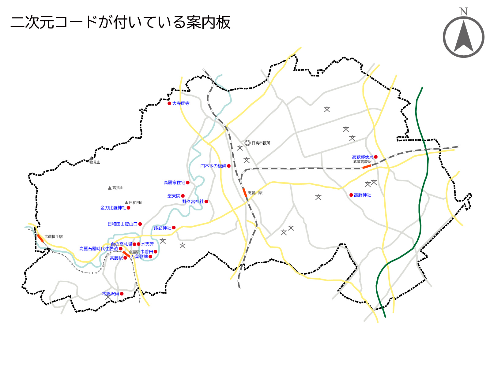 二次元コードの付いた説明板