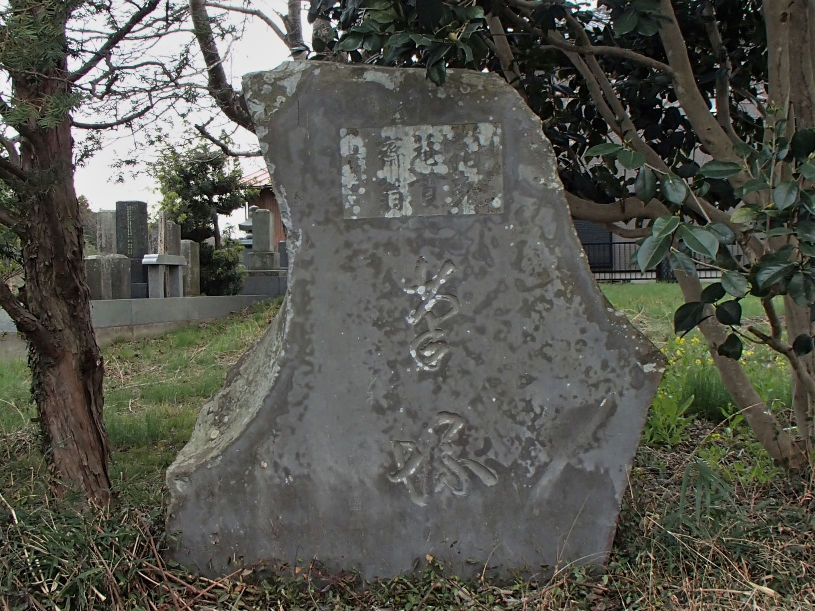 あらいさだすえのふでづか