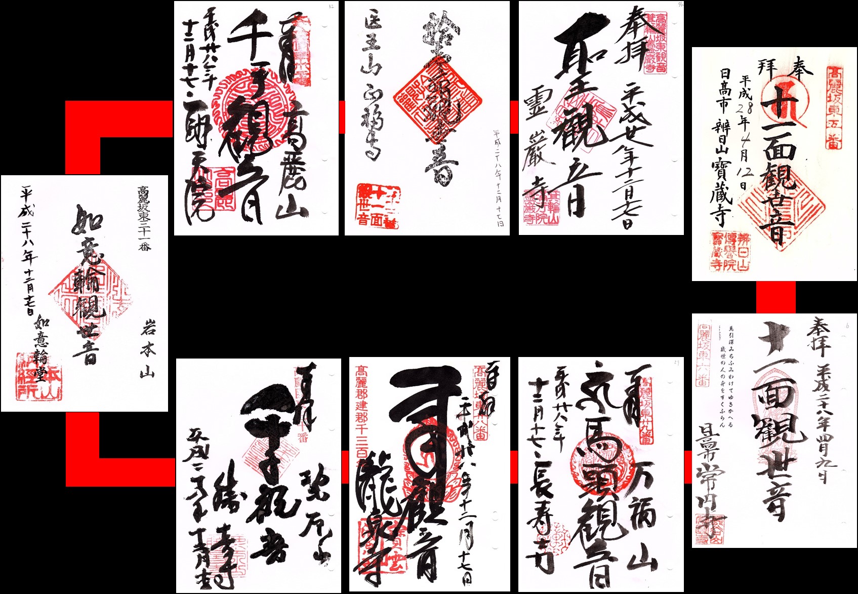 地域物語 第13編「日高にもある古寺巡礼」