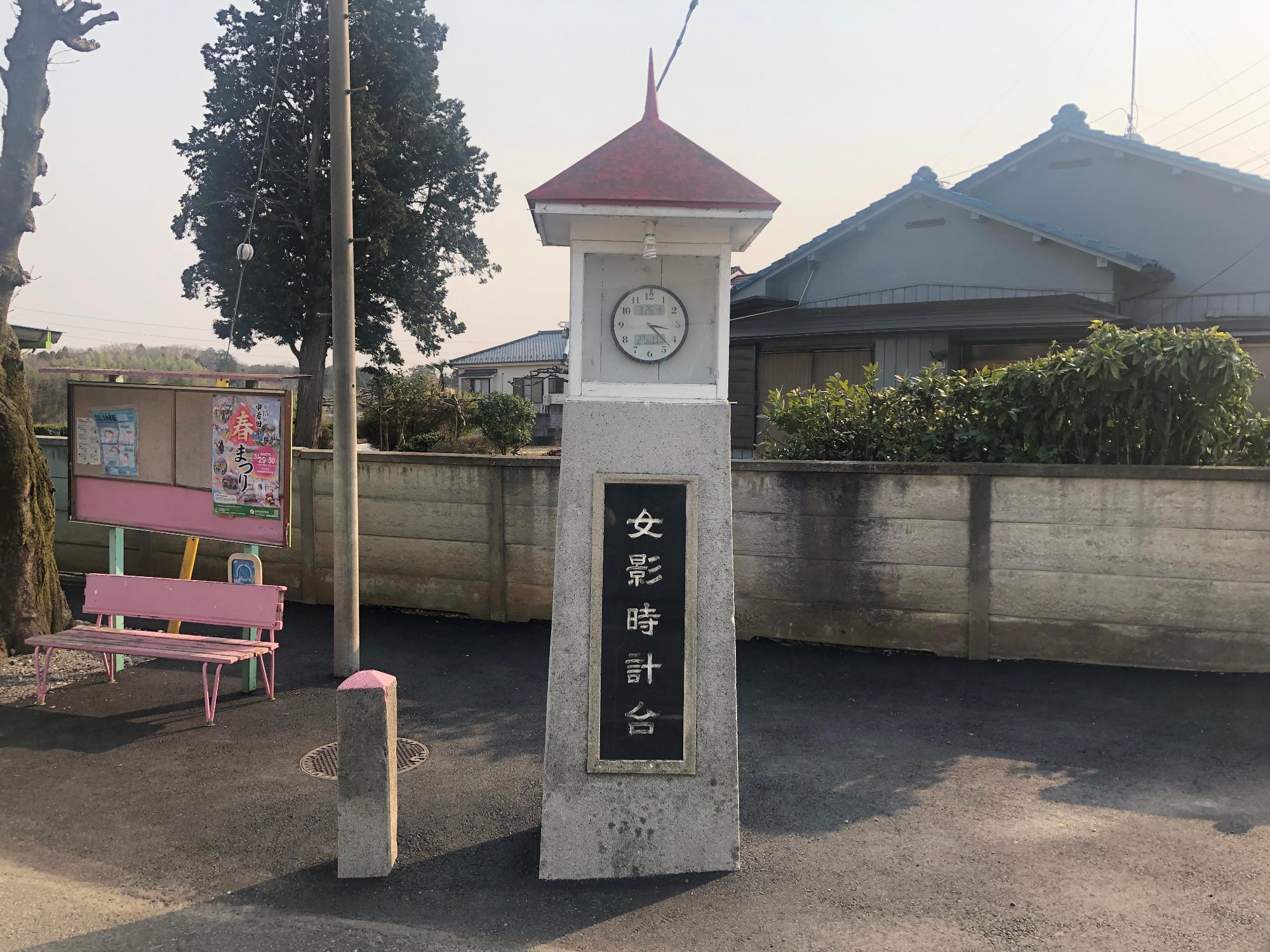 おなかげとけいだい