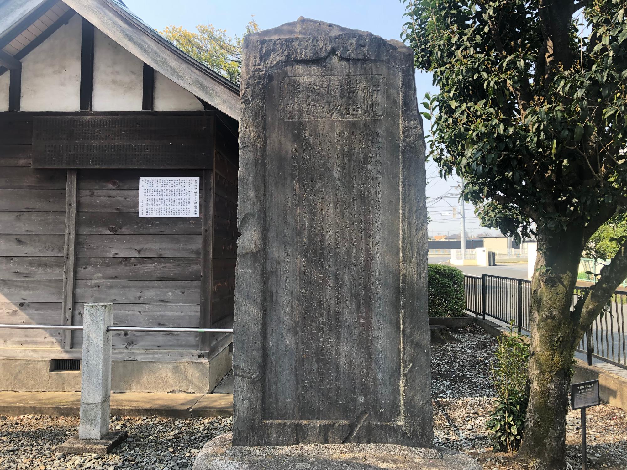 こうちせいりしゅんこうきねんひ