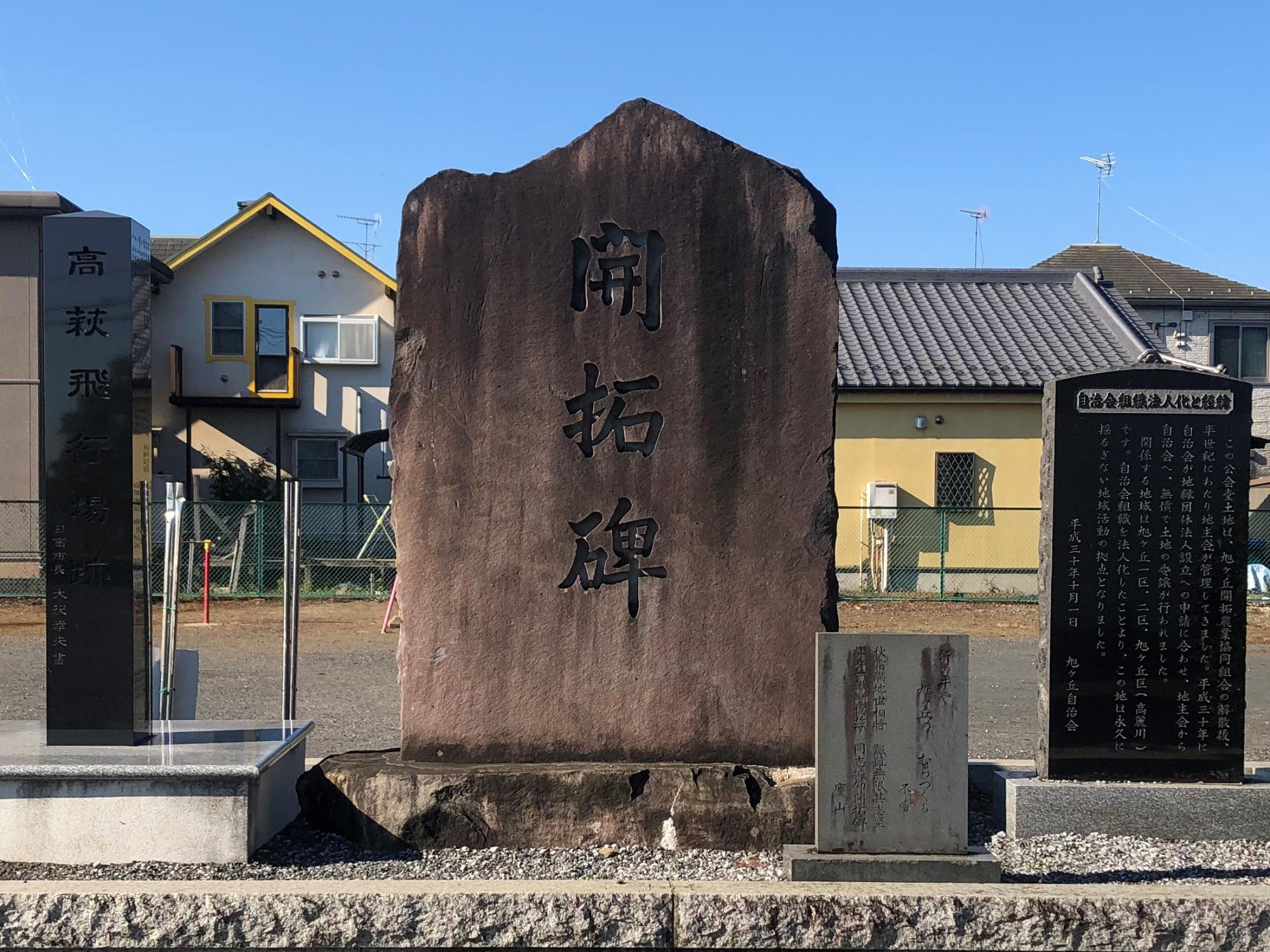 あさひがおかかいたくひ