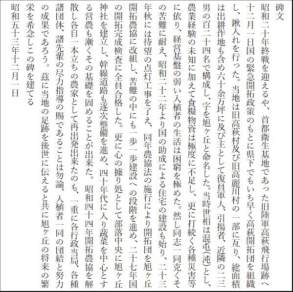 碑文