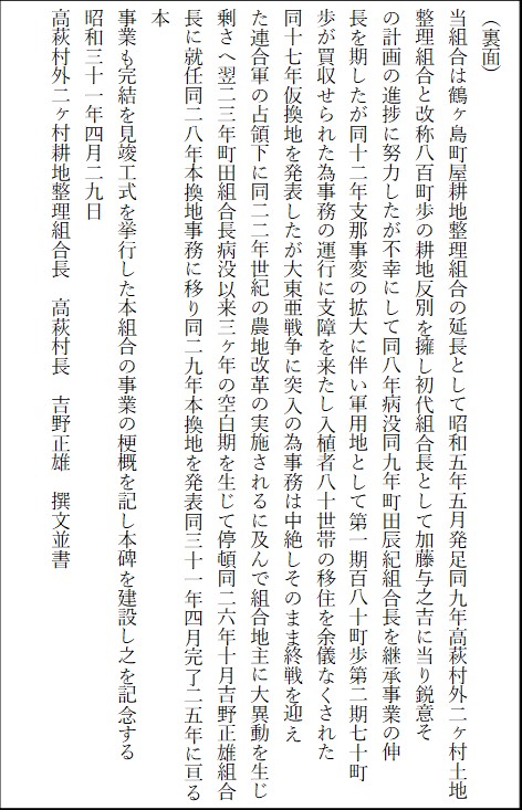 碑文