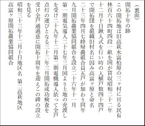 碑文