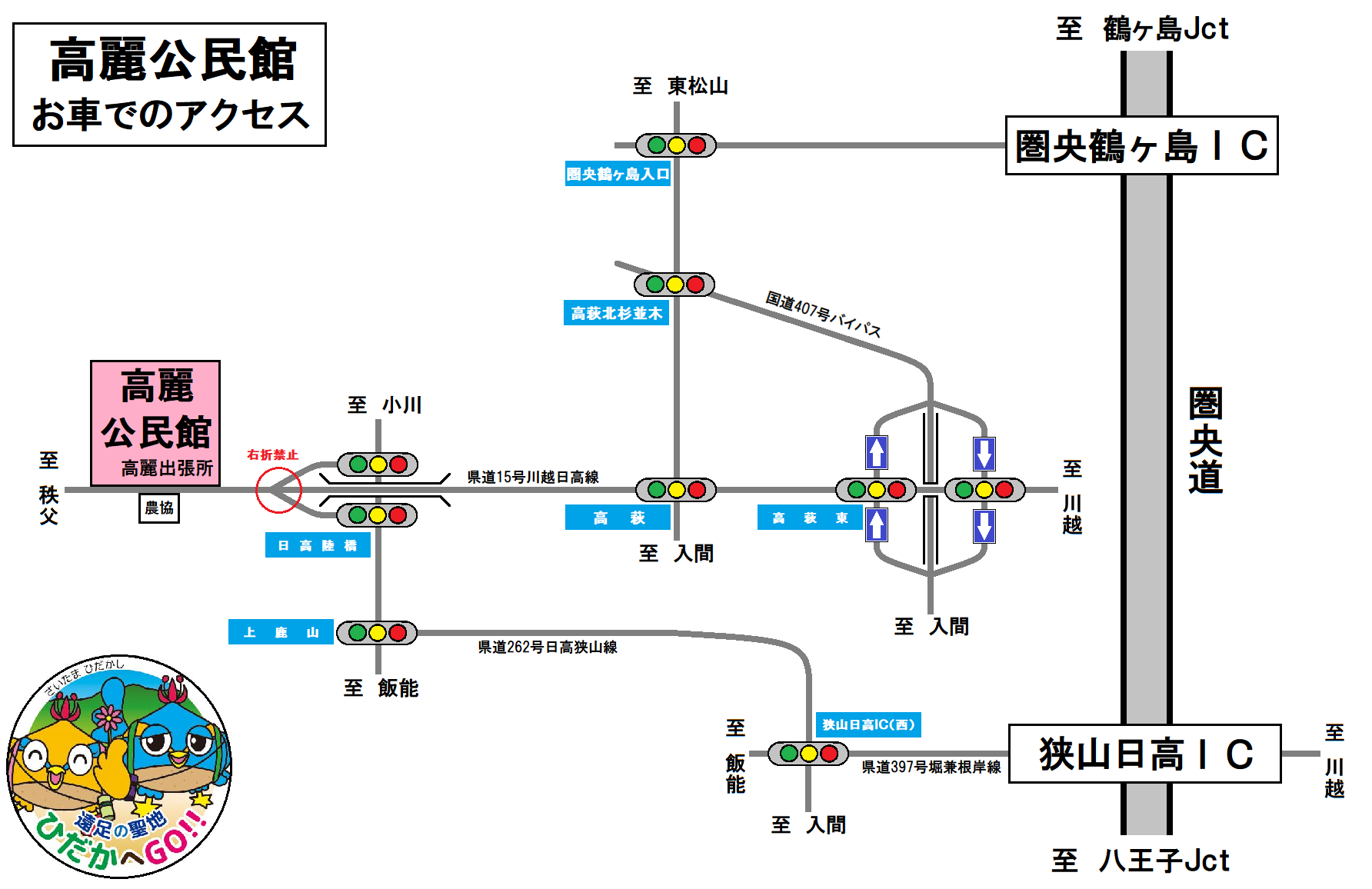 高麗公民館案内地図