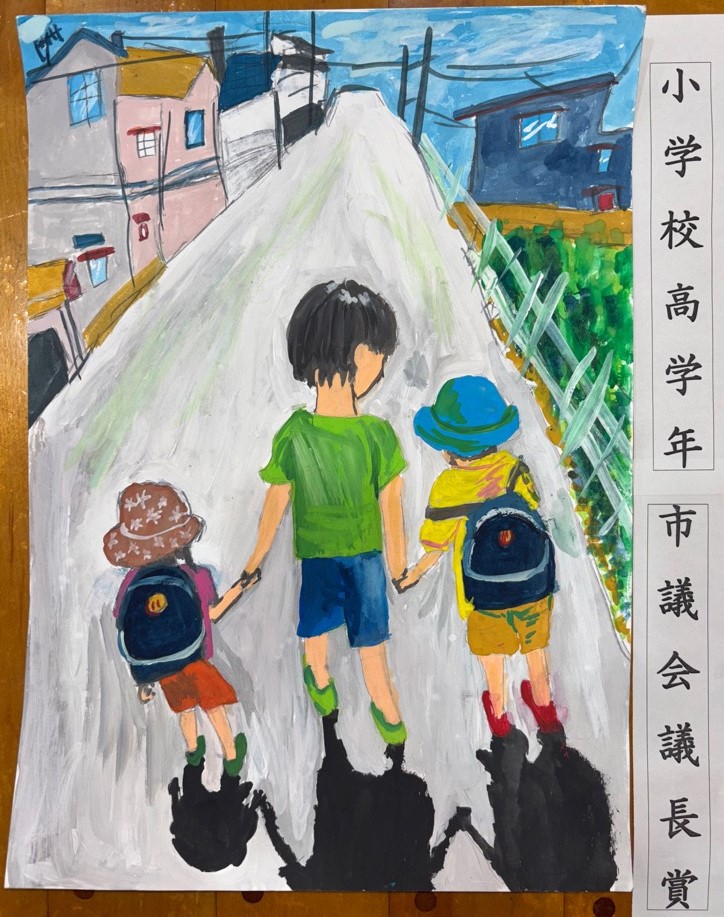 高学年の部市議会議長賞受賞作品の絵