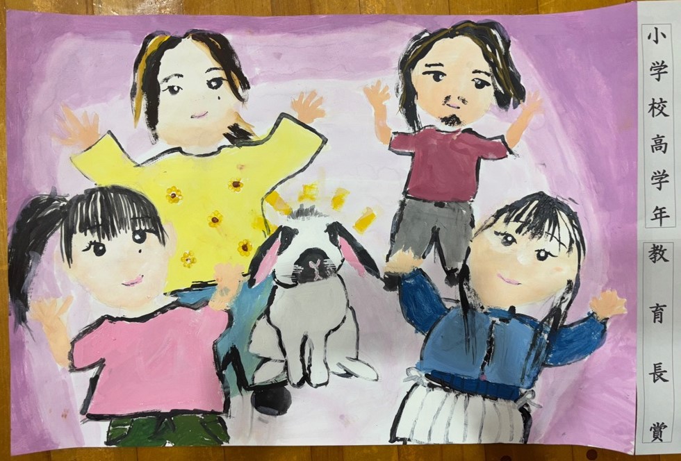 高学年の部教育長賞受賞作品の絵