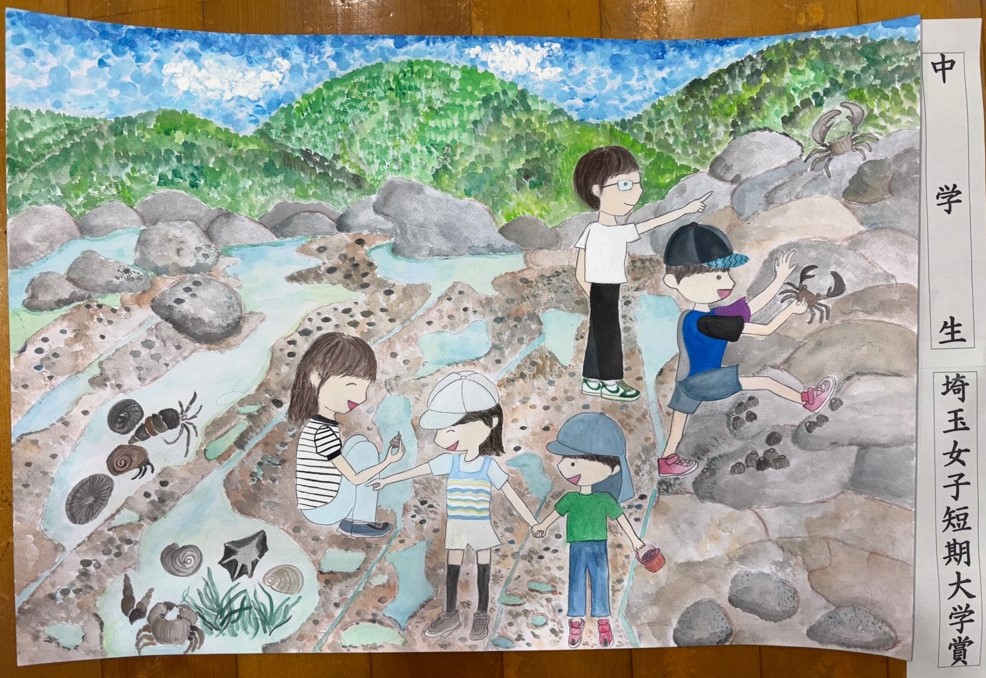 中学生の部埼玉女子短期大学受賞作品の絵