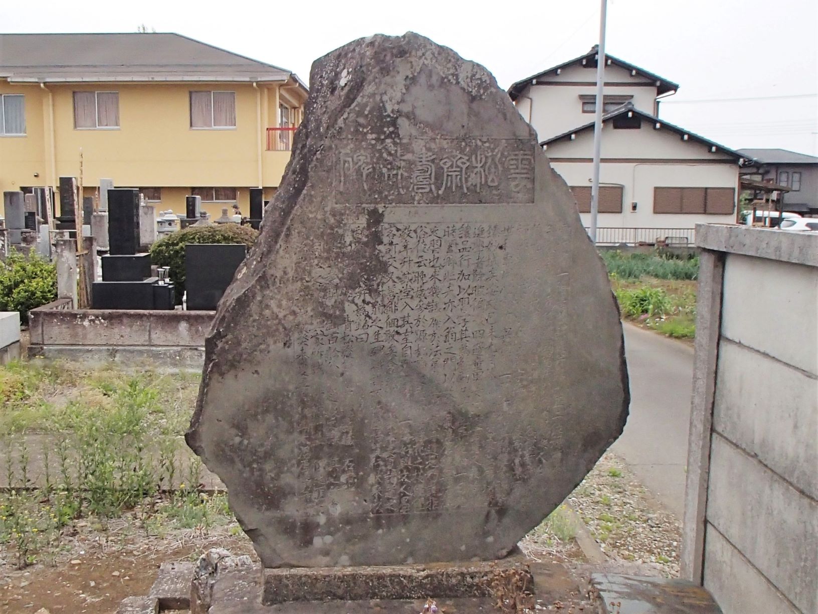 うんしょうさいのふでづか