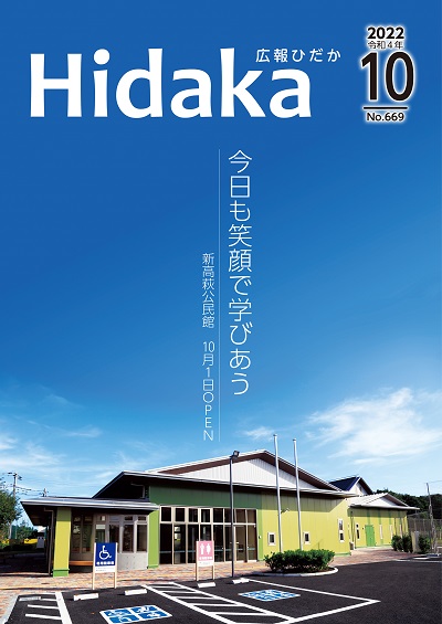 紙面イメージ（令和4年10月号）