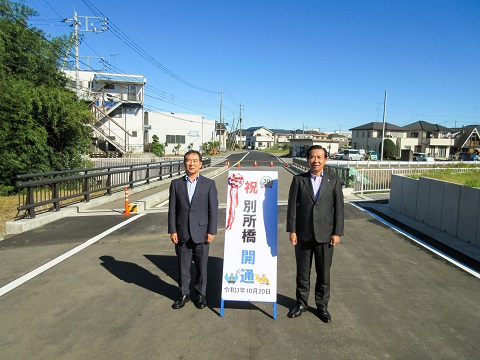 別所橋開通の記念写真