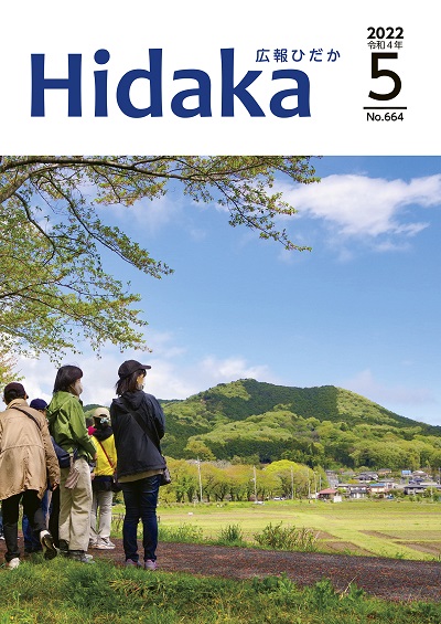 紙面イメージ（令和4年5月号）