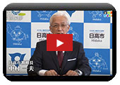 教育長新年のごあいさつ（令和5年1月1日）