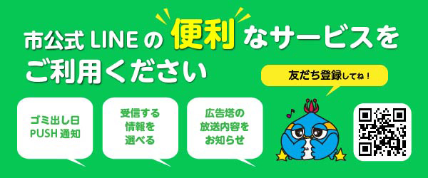 ラインのバナー画像